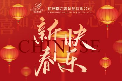 金蛇吐信送吉祥，蛇舞春回百事順
