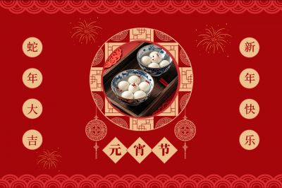 燈火闌珊處，闔家團(tuán)圓時(shí)